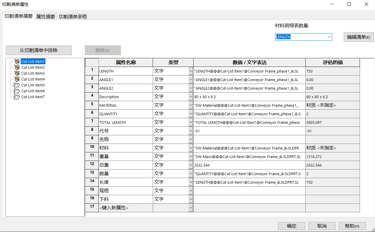 sw代表哪个方向